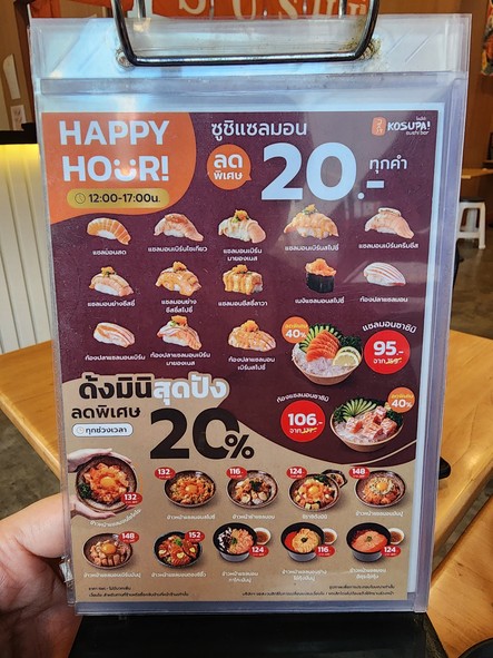 KOSUPA! SUSHI (โคสึปะ ซูชิ) - Ratchayothin