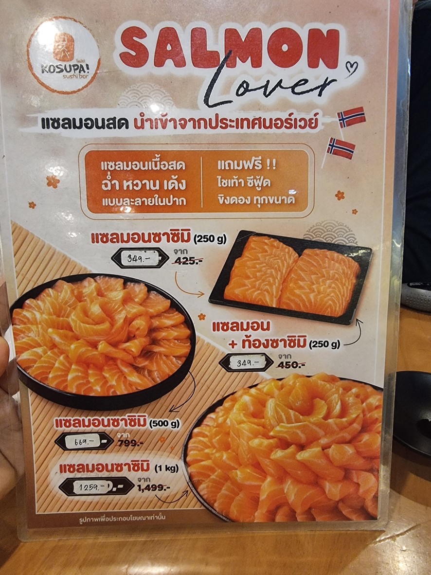 KOSUPA! SUSHI (โคสึปะ ซูชิ) - Ratchayothin menu 2