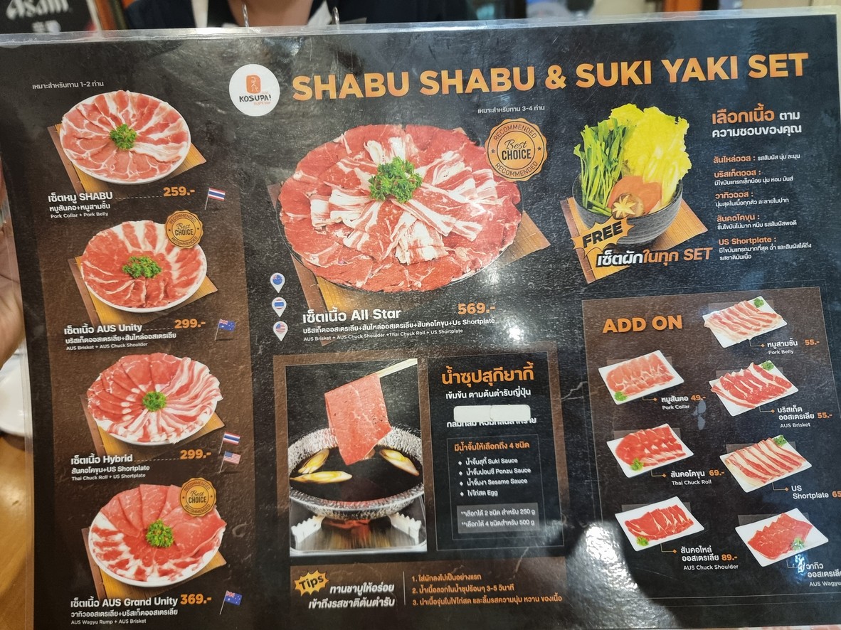 KOSUPA! SUSHI (โคสึปะ ซูชิ) - Ratchayothin menu 3