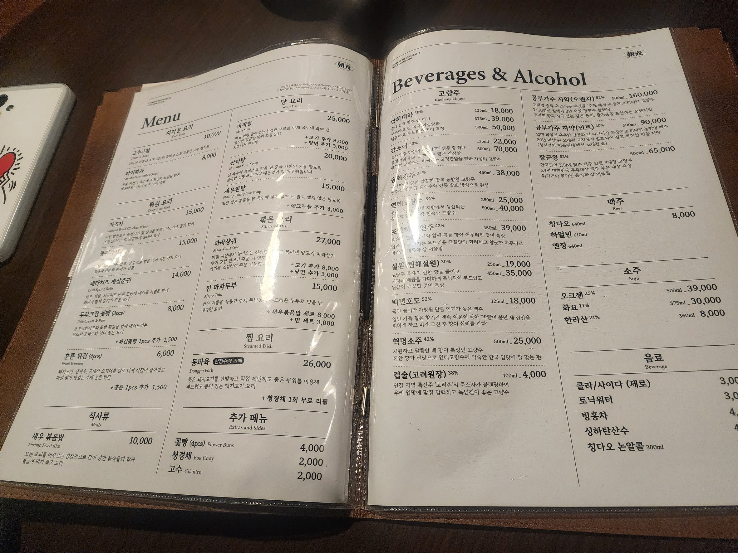 Menu image 3