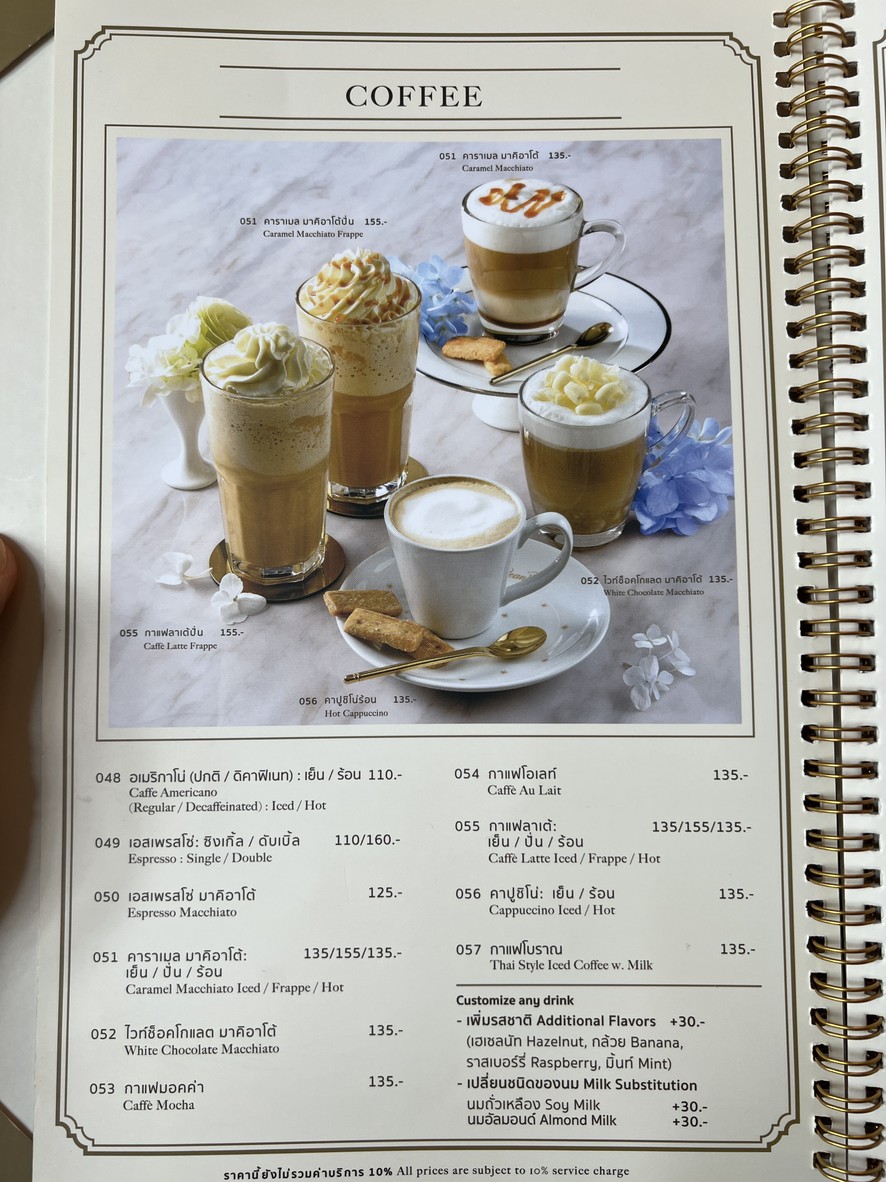 科菲宾拜道 menu 3