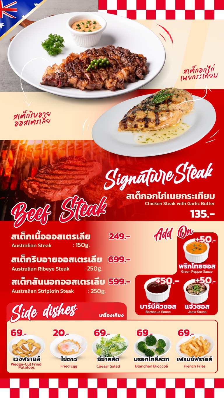 เนื้อแท้ Wok กะ Steak Lotus Onnut menu 2