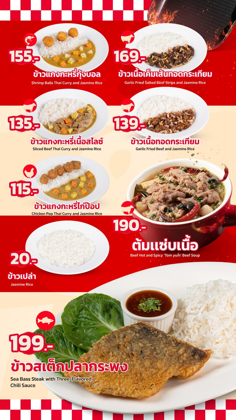 เนื้อแท้ Wok กะ Steak Lotus Onnut menu 4