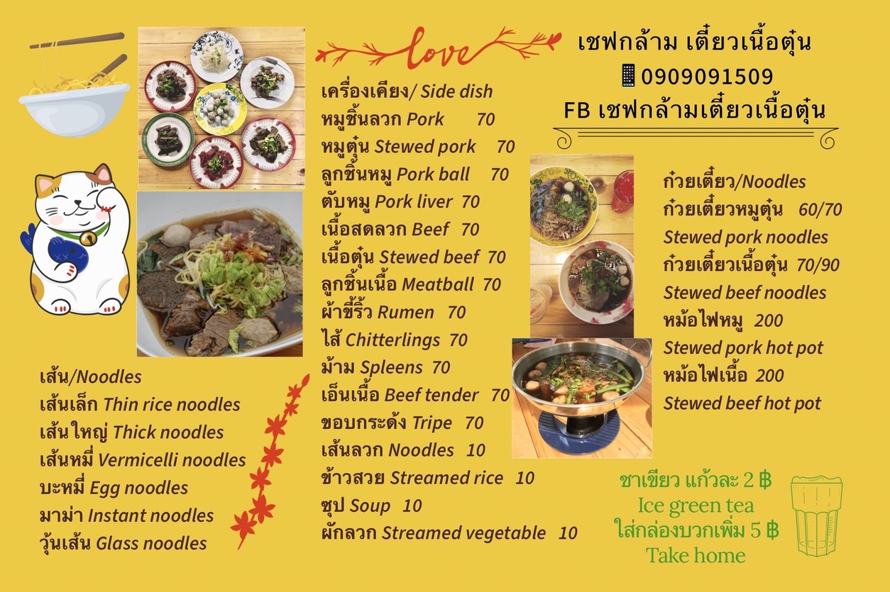 Raan Ahaan Gai Zab Convent menu 1