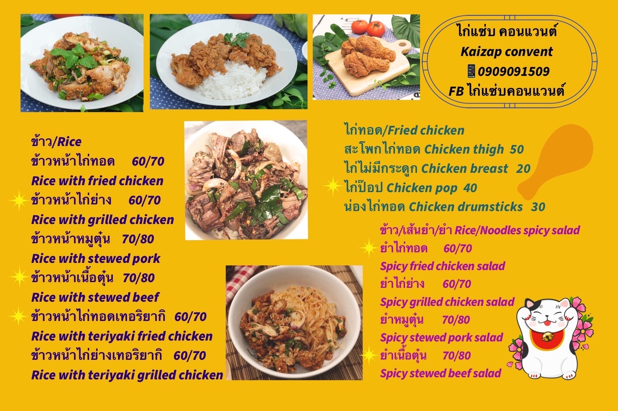 Raan Ahaan Gai Zab Convent menu 2