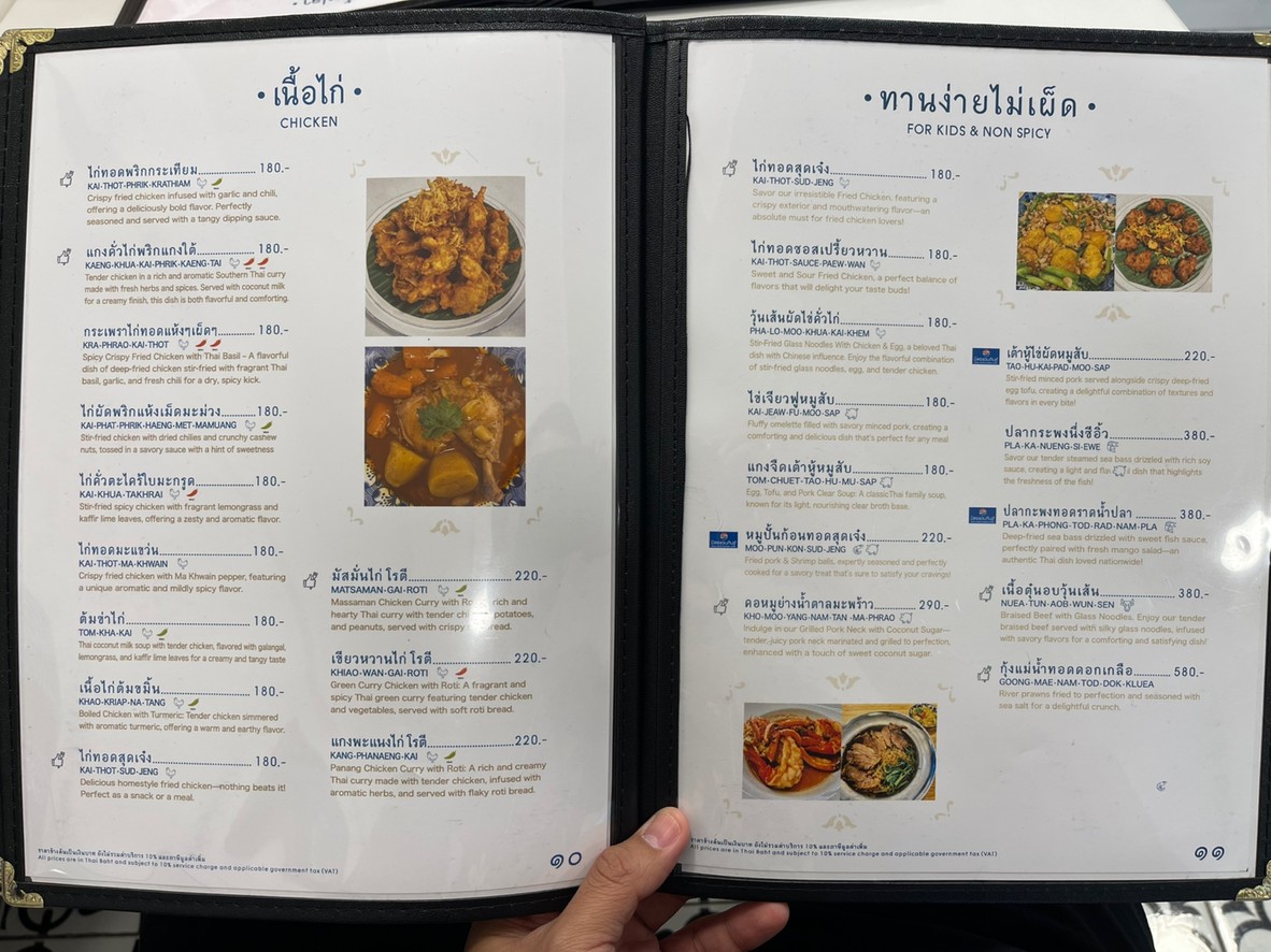 ธธดา TH•TH•DAH menu 3