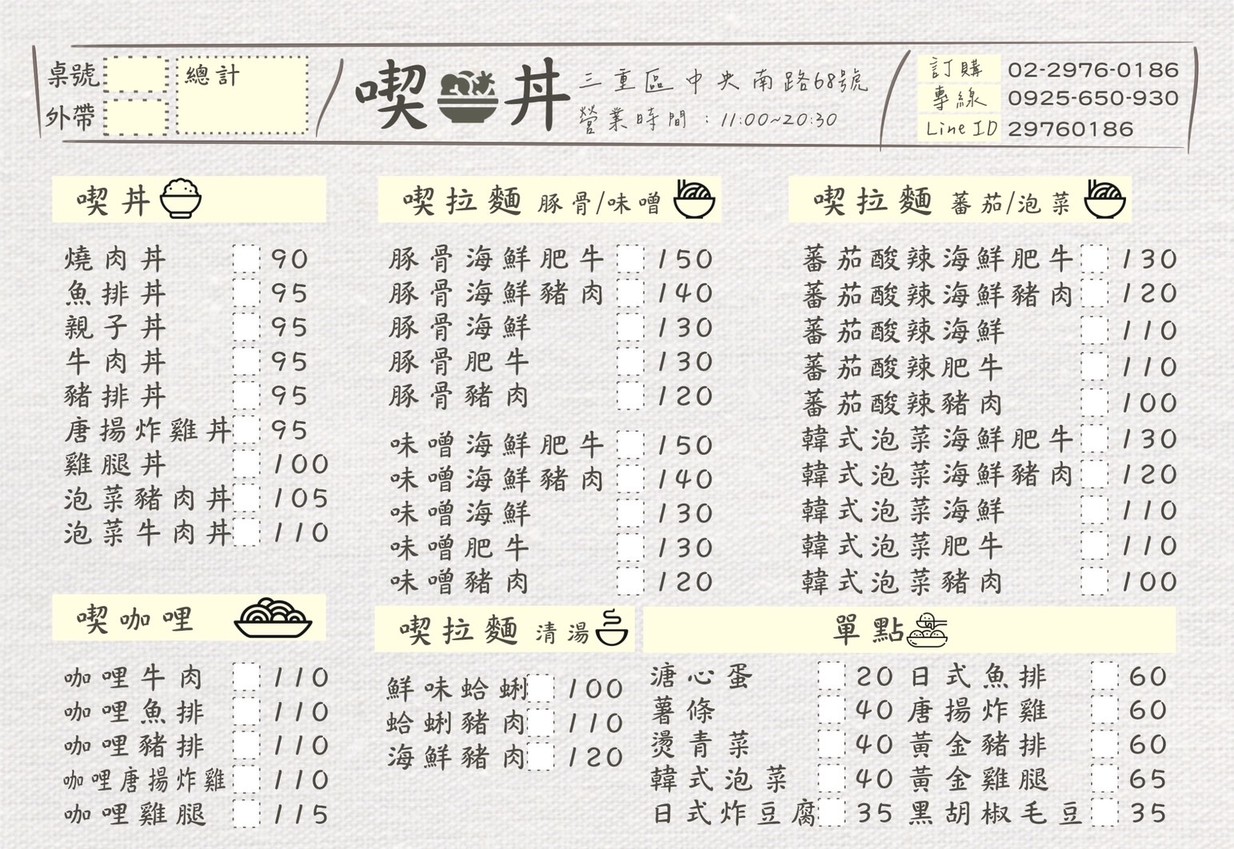 Chī dǎn menu 1