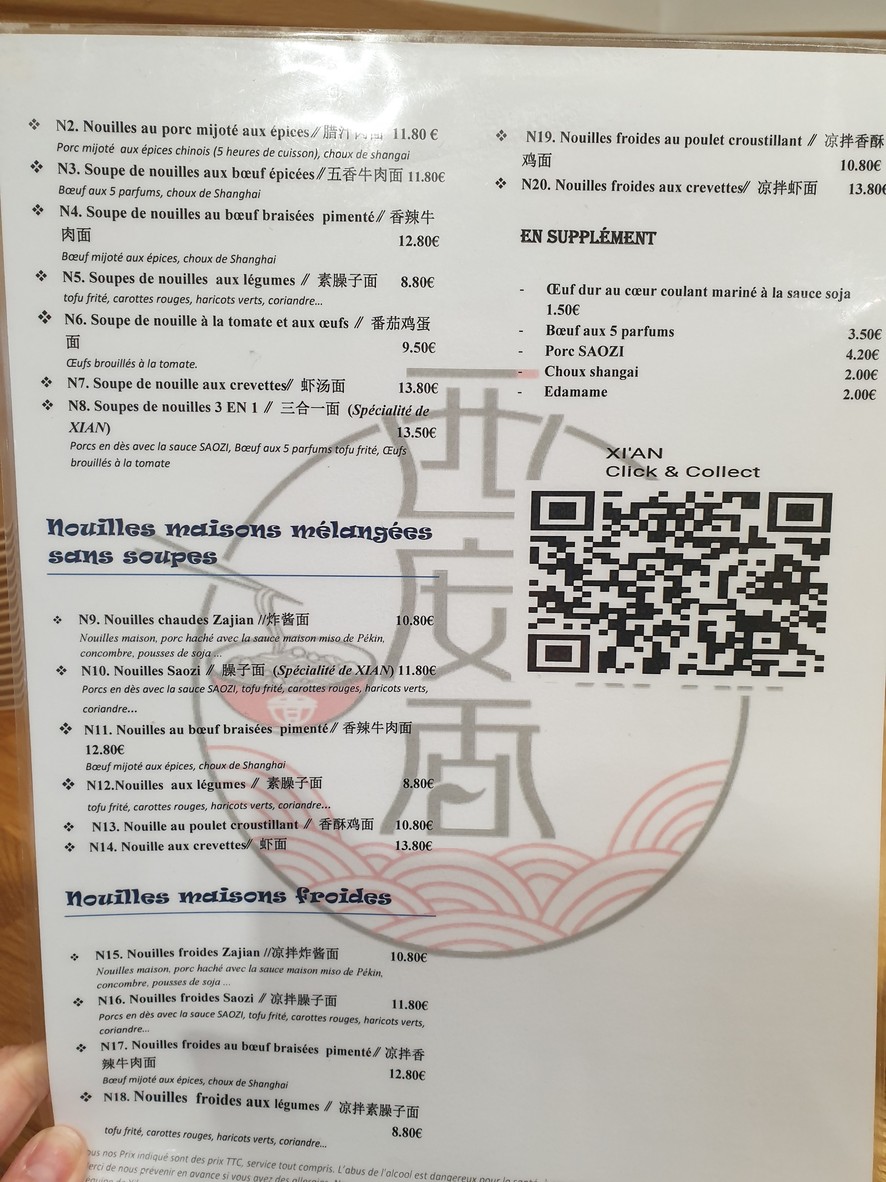 XI'AN menu 2