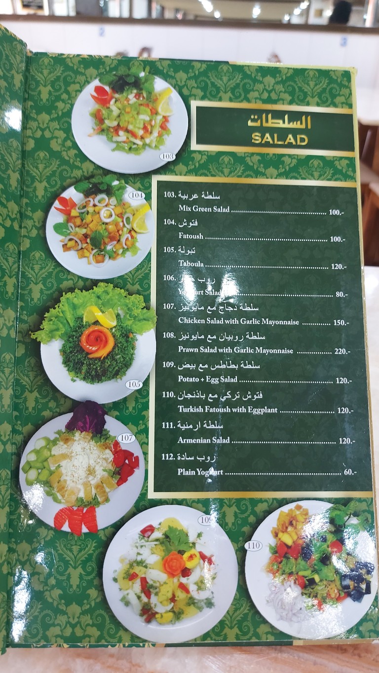孟加拉之家 menu 2