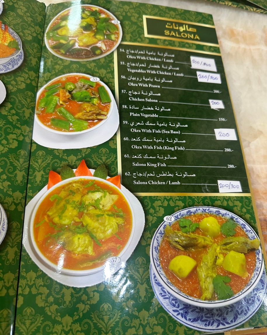 孟加拉之家 menu 3