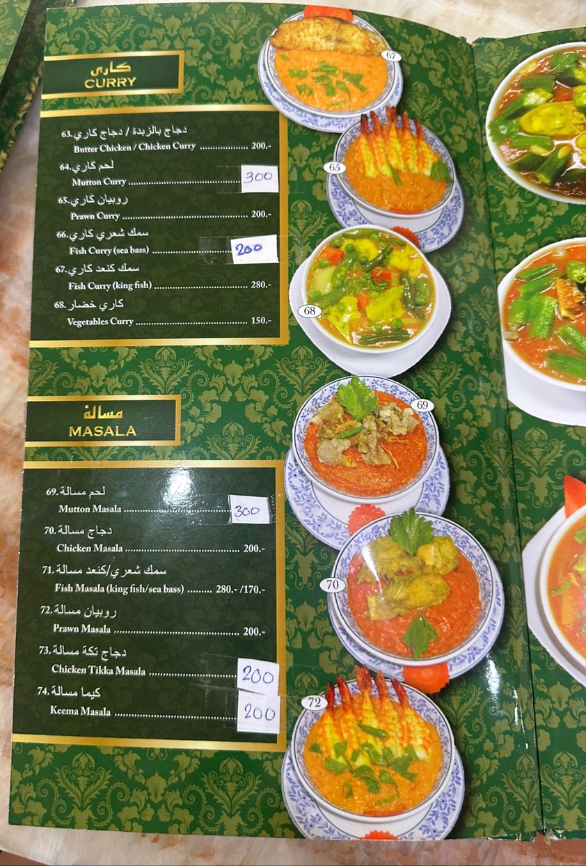 孟加拉之家 menu 4