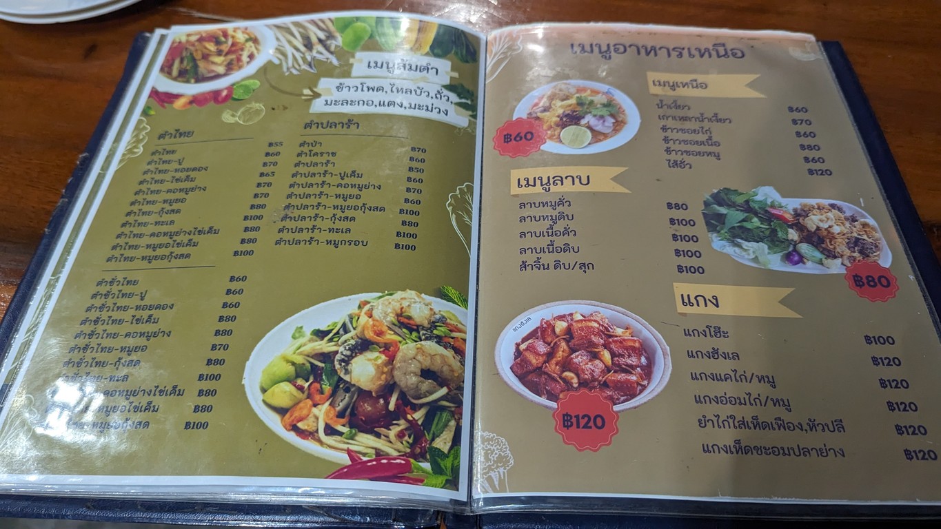 Jepæn Dæn Isan (เจแปนแดนอีสาน) menu 2