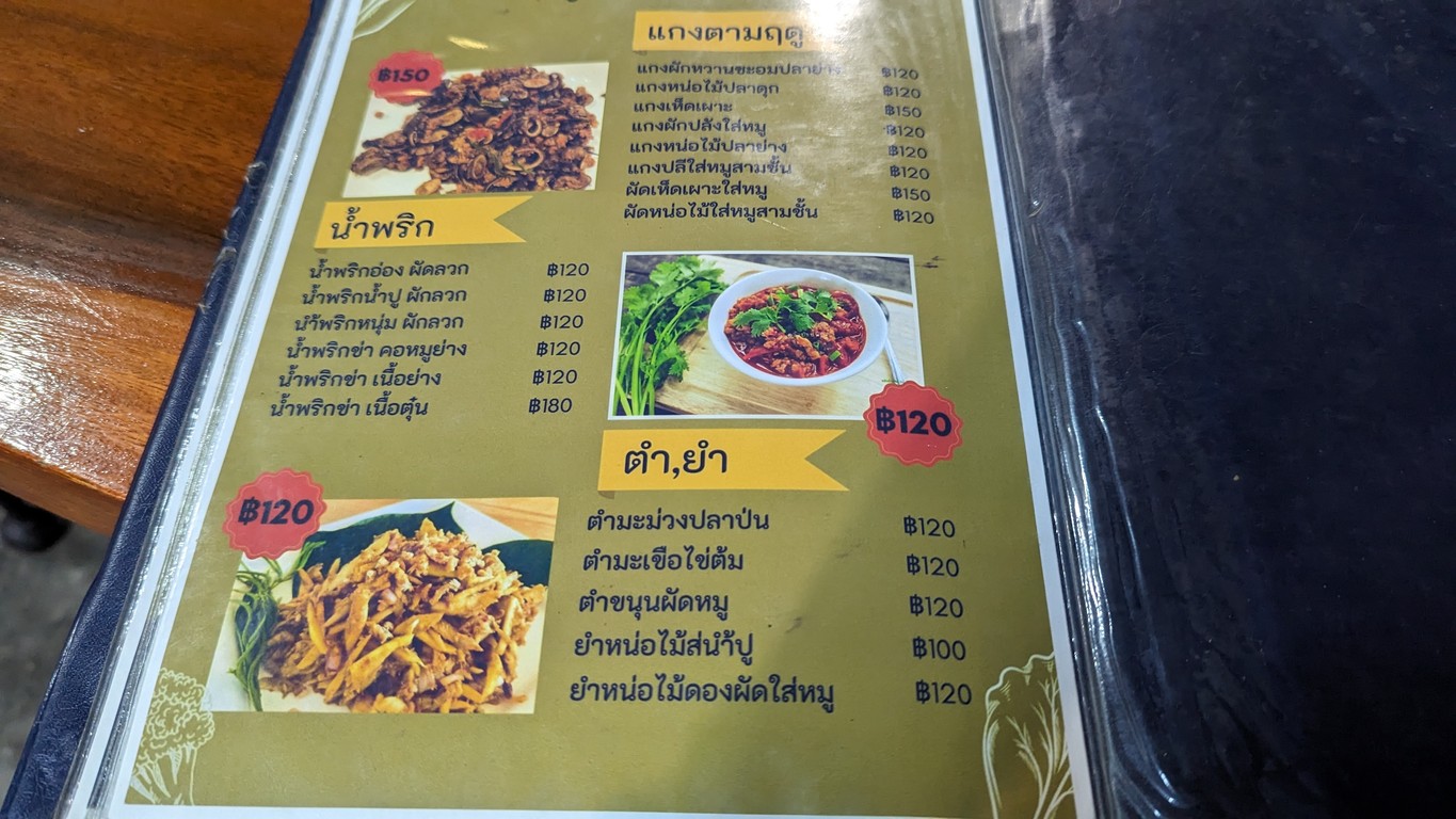 Jepæn Dæn Isan (เจแปนแดนอีสาน) menu 3