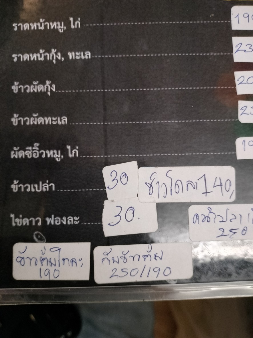 Hòng chīfù gélì menu 1
