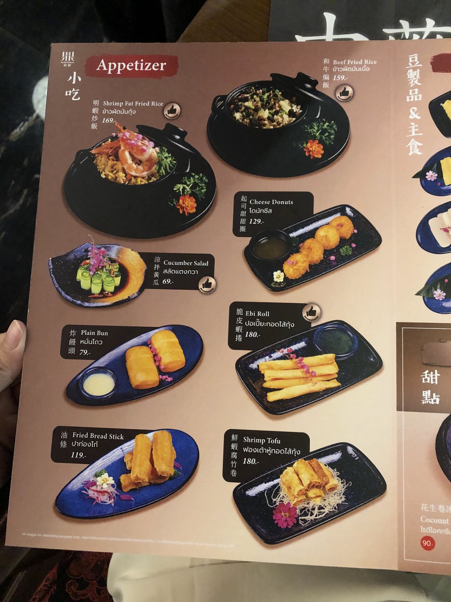 Ding Shan Restaurant menu 1