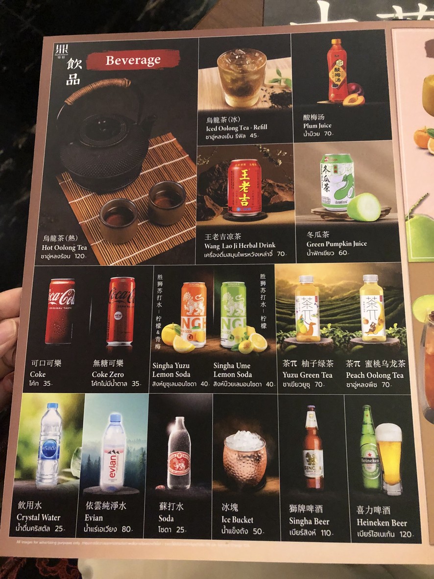 Ding Shan Restaurant menu 4