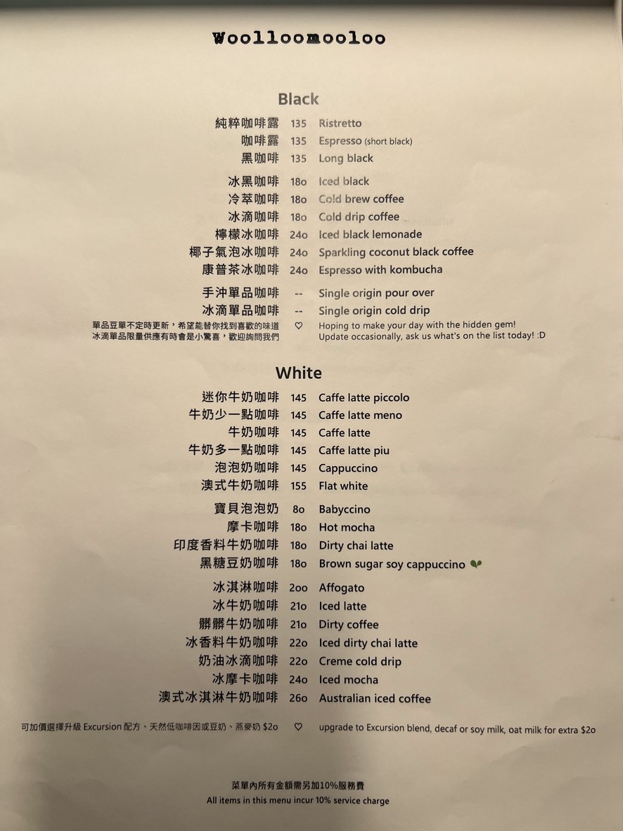 Woolloomooloo Fujin menu 1