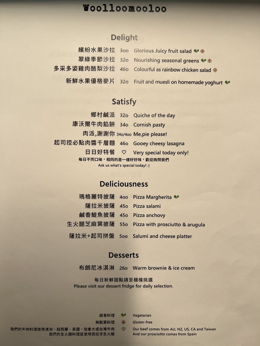 Woolloomooloo Fujin menu 2