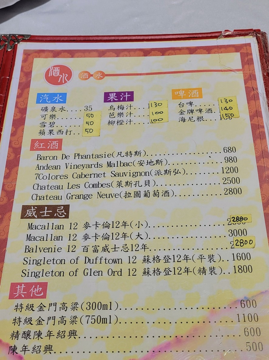 Yue Hua Xuan menu 3