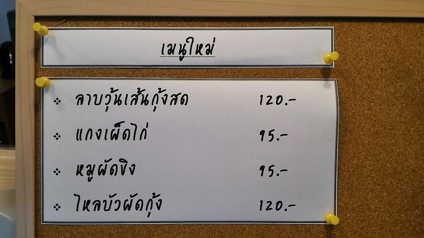 Wok Me Up Noodle Bar & Cafe menu 1