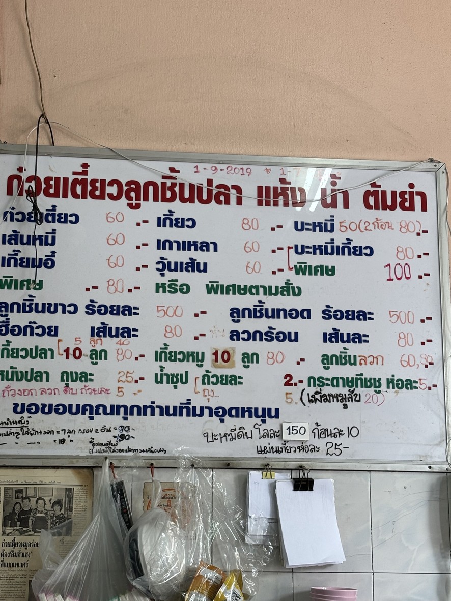 Lim Hua Heng Restaurant menu 1