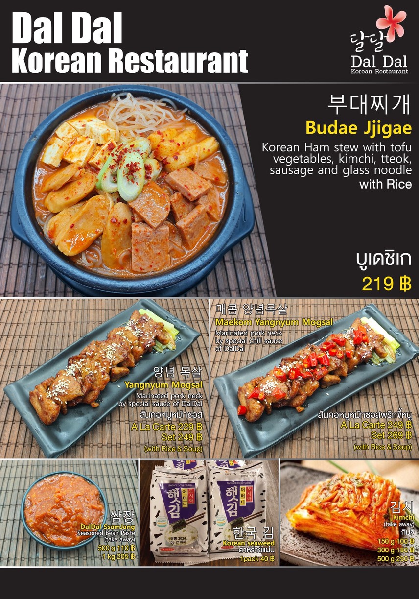Dal Dal Korean Restaurant menu 1