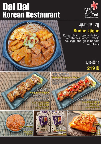 Dal Dal Korean Restaurant