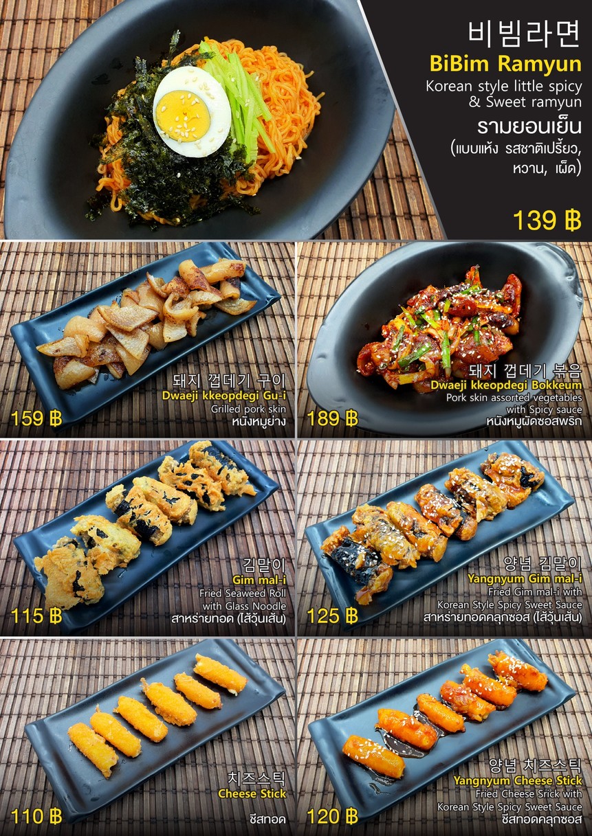 Dal Dal Korean Restaurant menu 4
