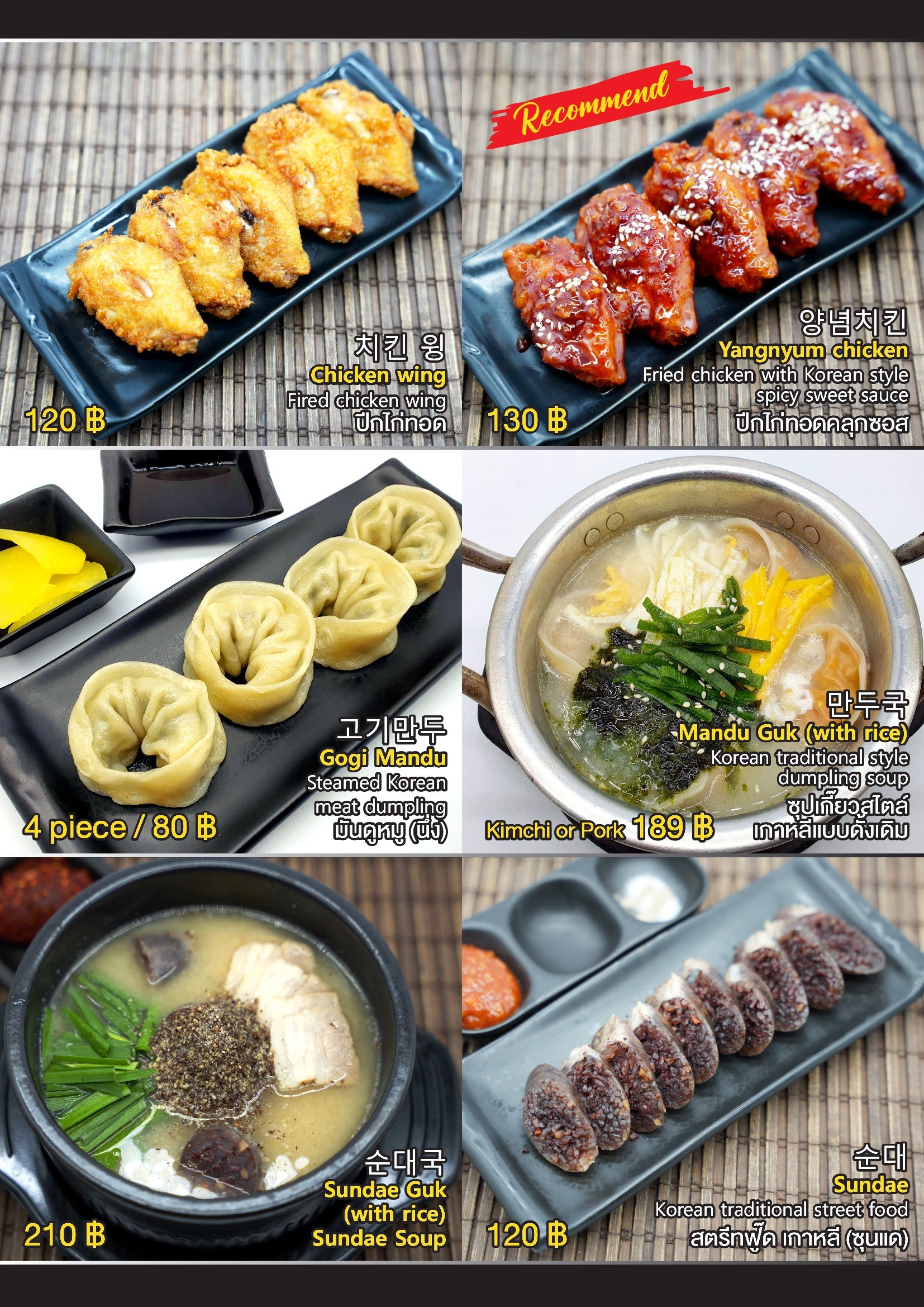 Menu image 5