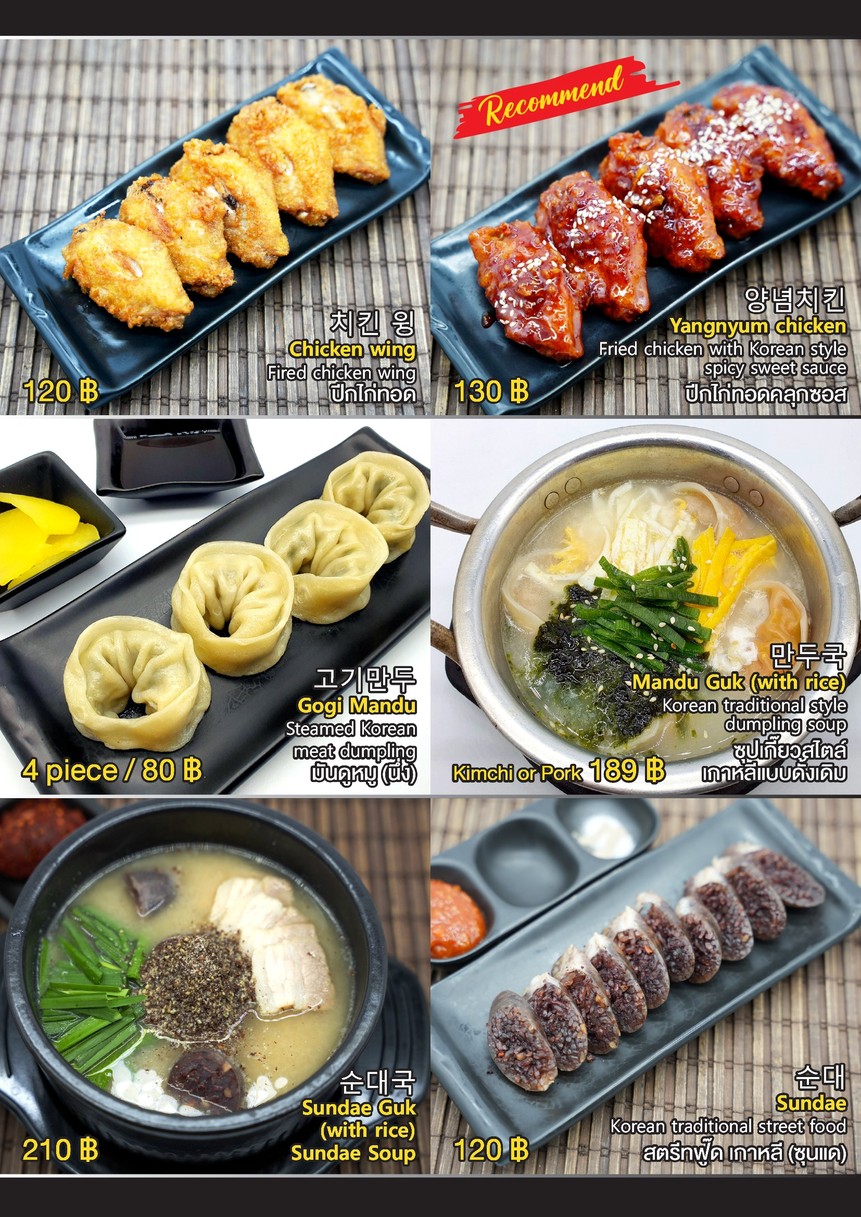 Dal Dal Korean Restaurant menu 5