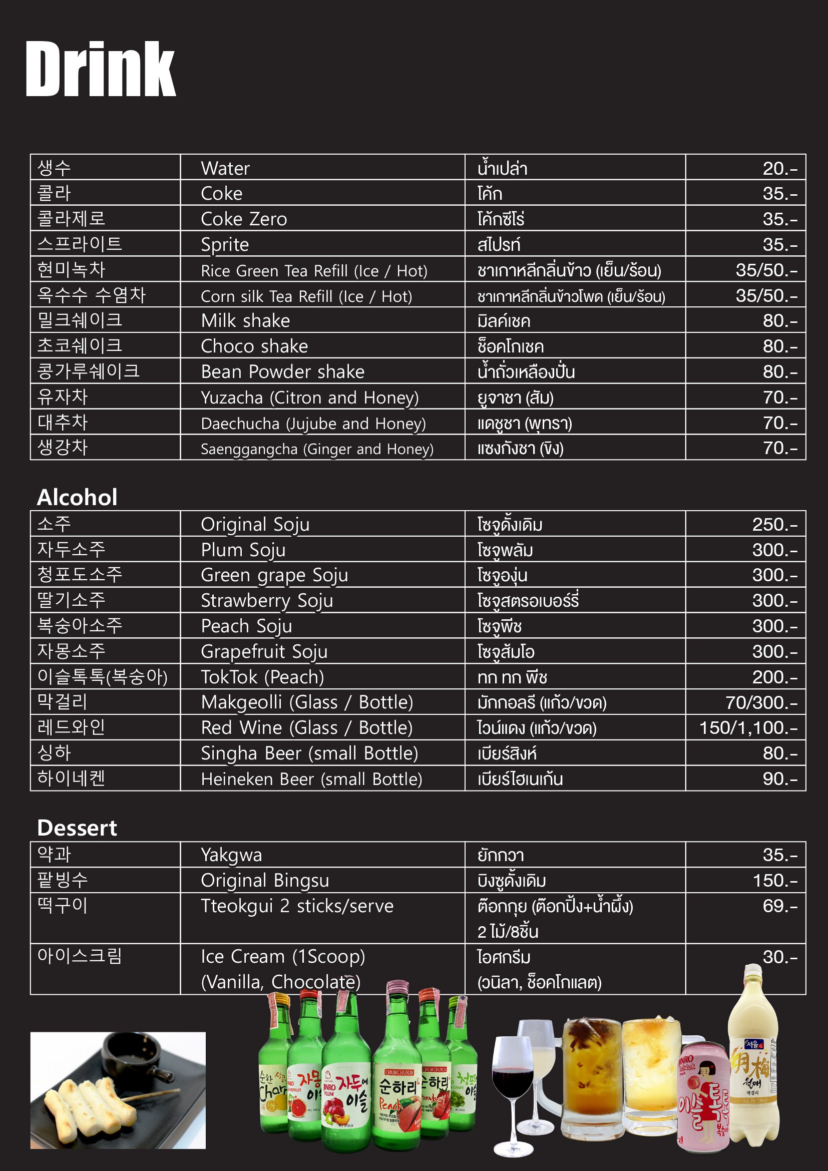 Menu image 6