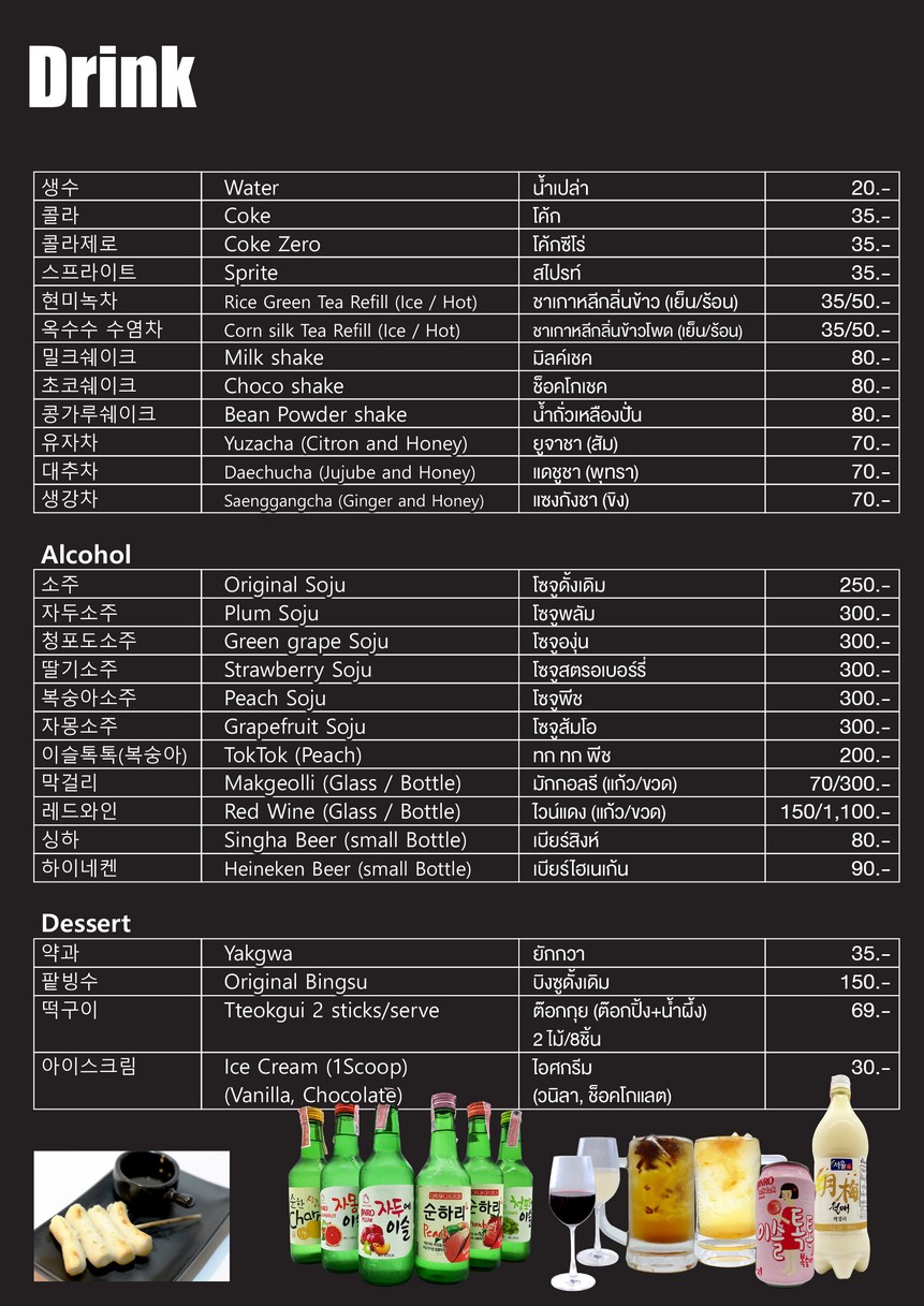 Dal Dal Korean Restaurant menu 6