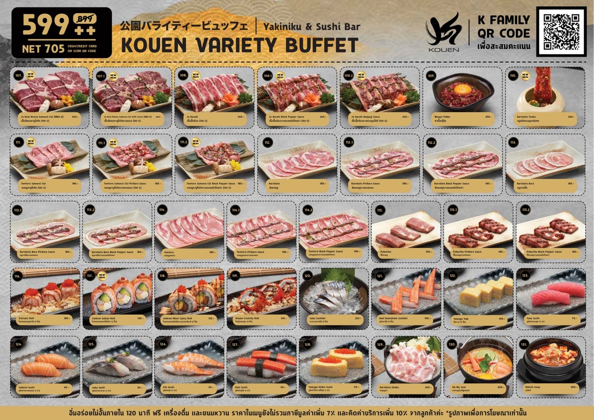 Kouen Yakiniku & Sushi Bar | Vanit Village Aree menu 1