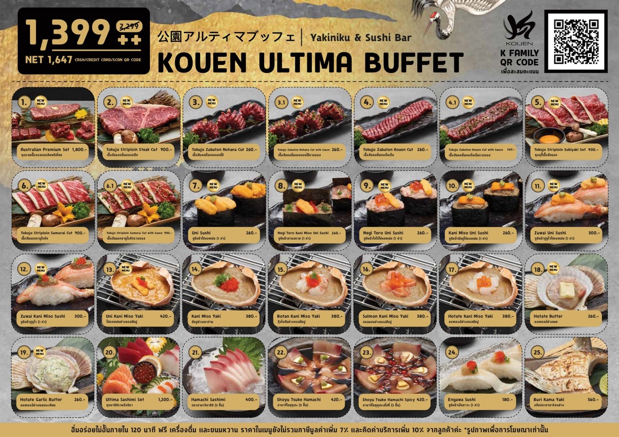 Kouen Yakiniku & Sushi Bar | Vanit Village Aree menu 3