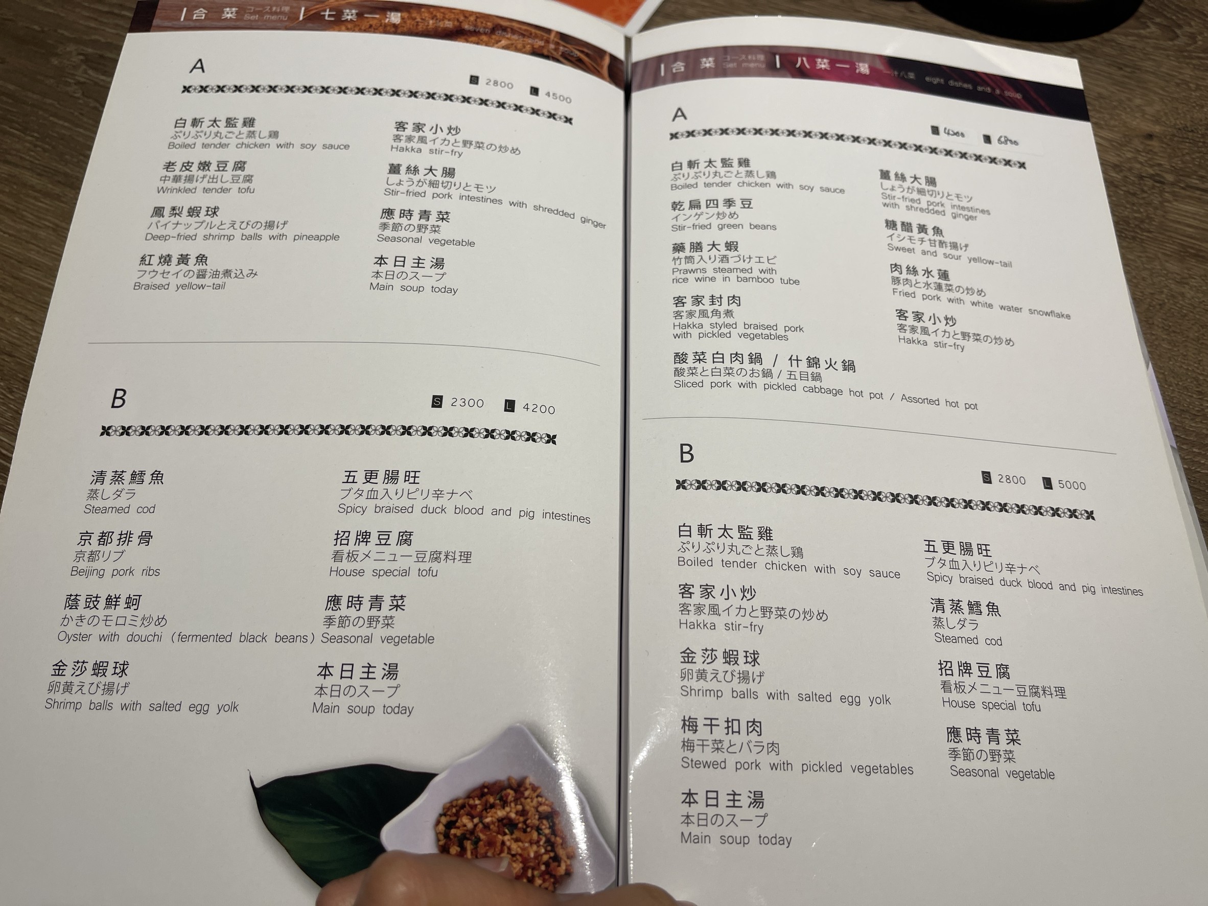 Menu image 2