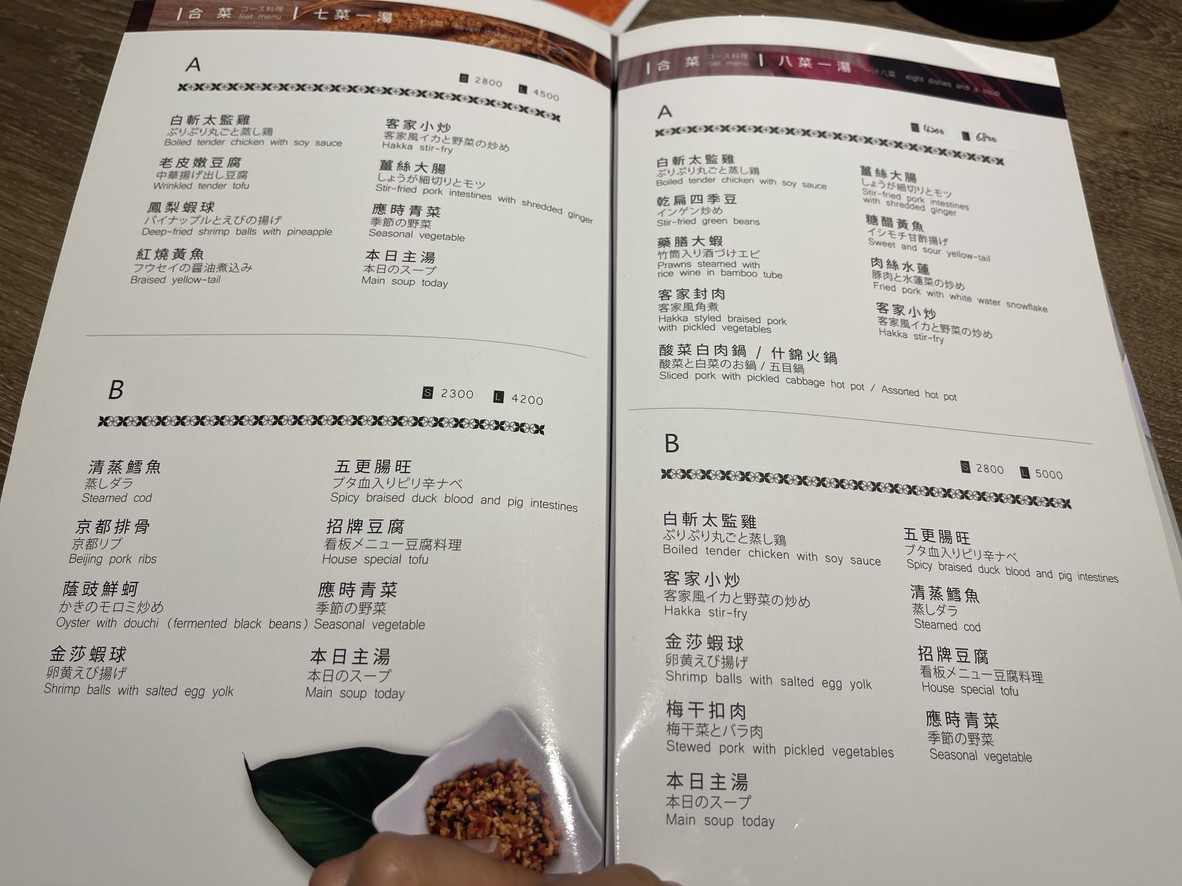 Chúfáng kèjiā měishí menu 2