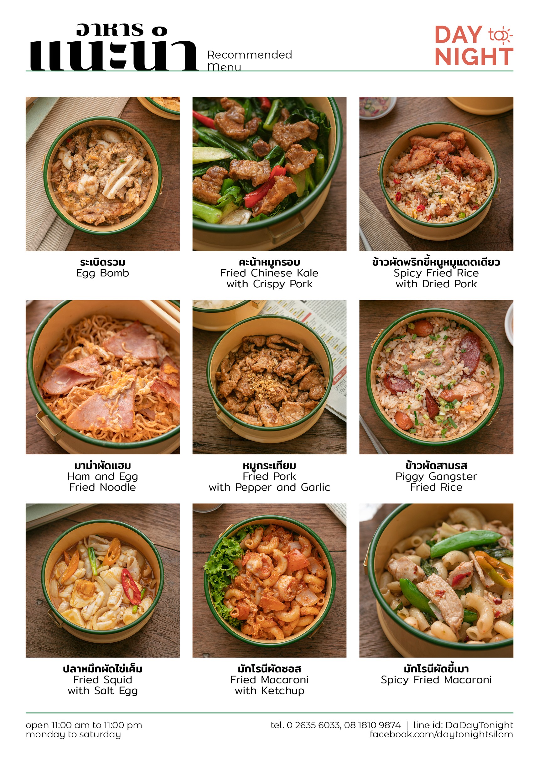 Menu image 1