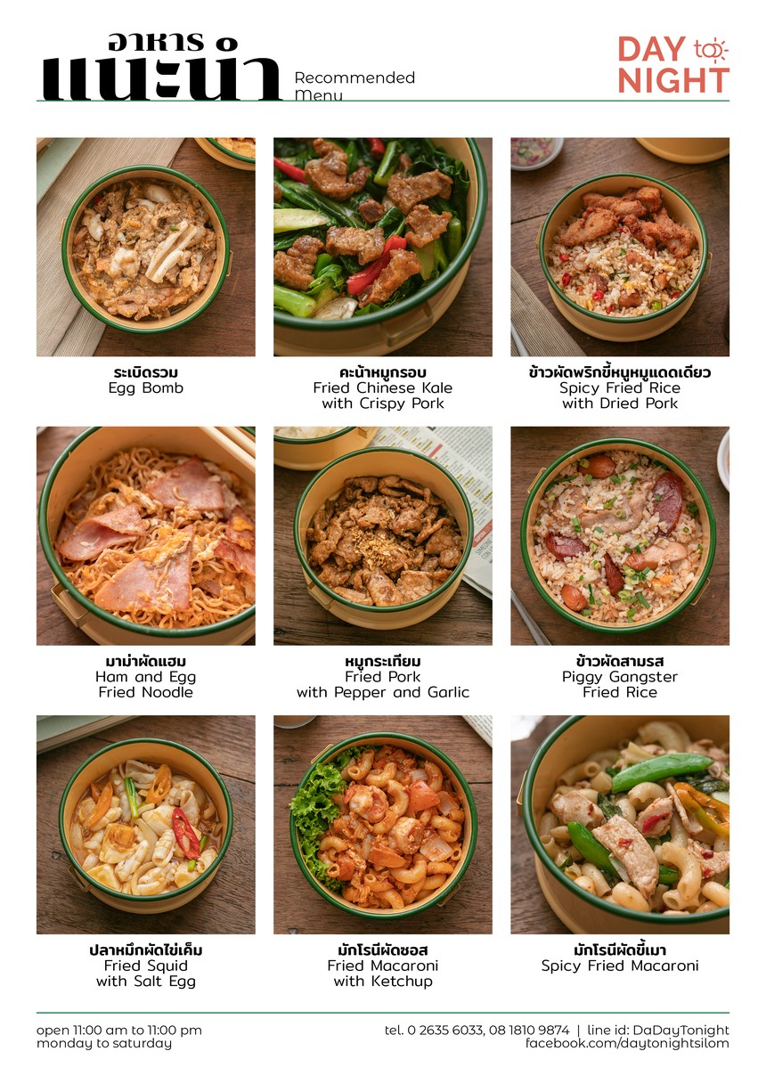 Day to Night menu 1