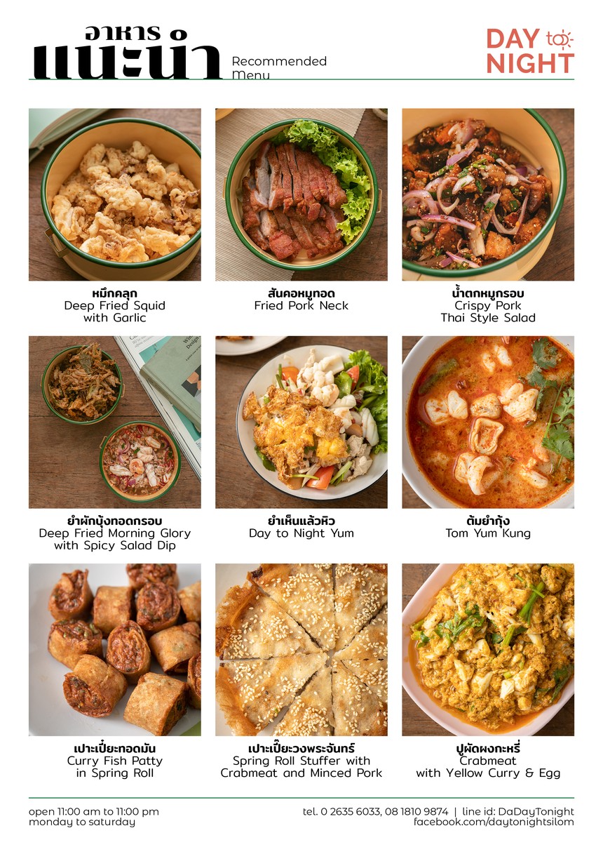 Day to Night menu 2