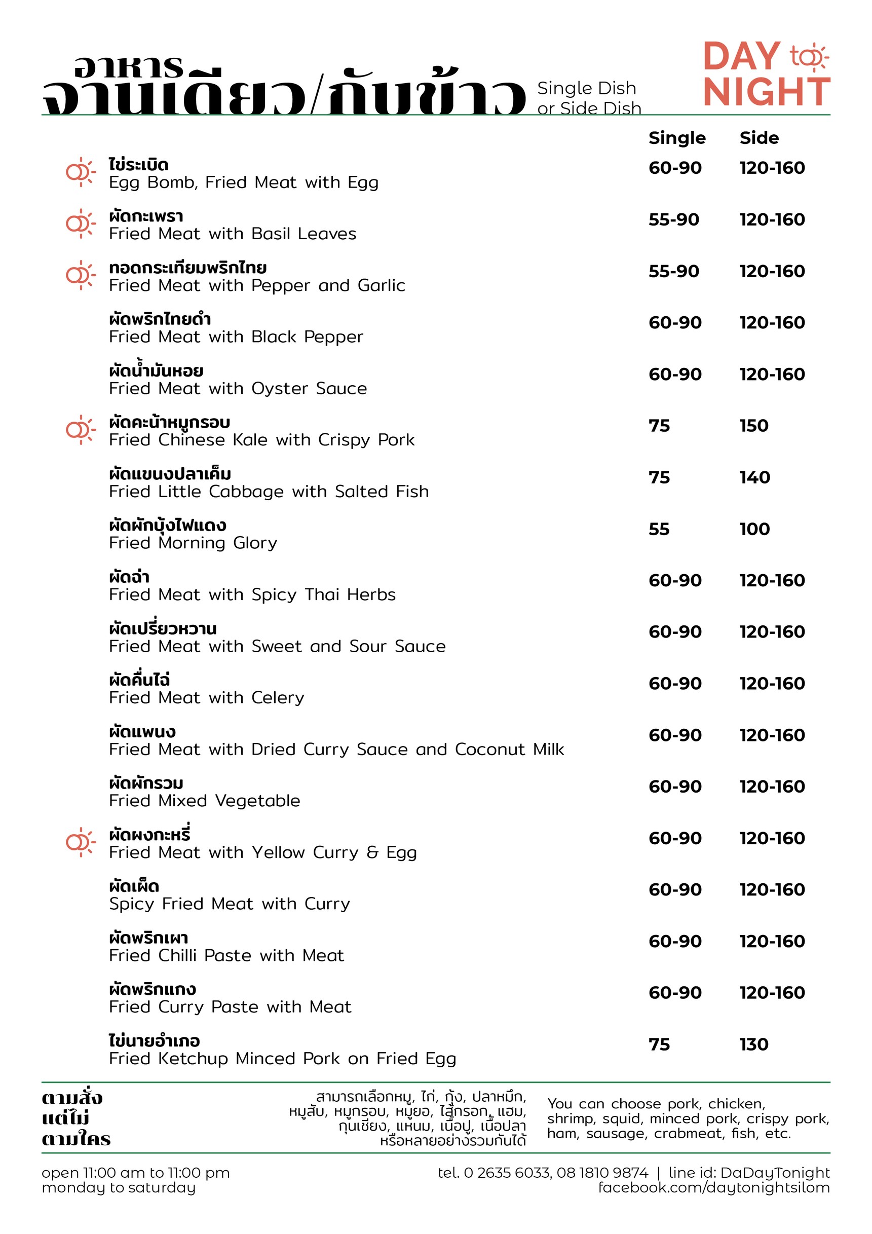 Menu image 3