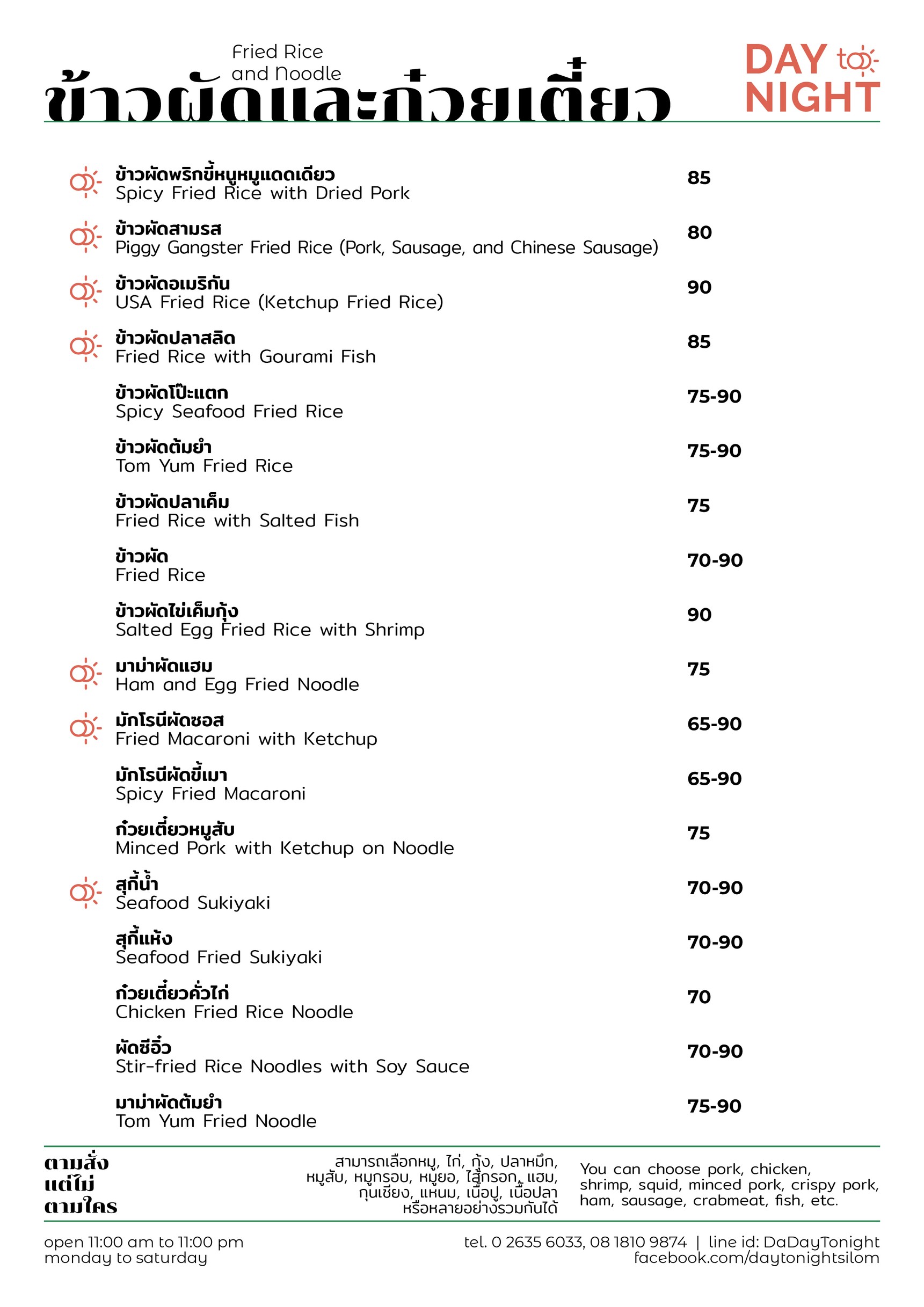 Menu image 4