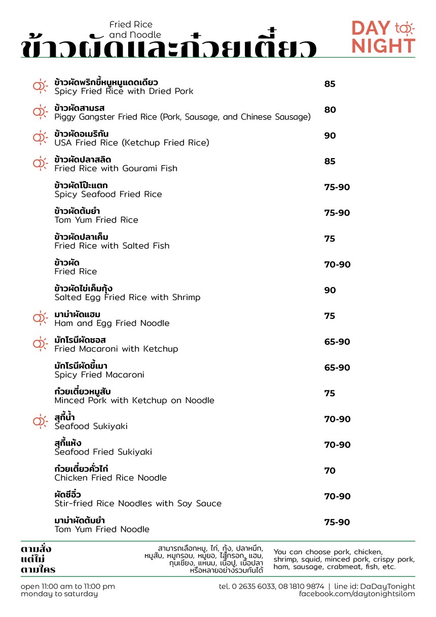 Day to Night menu 4