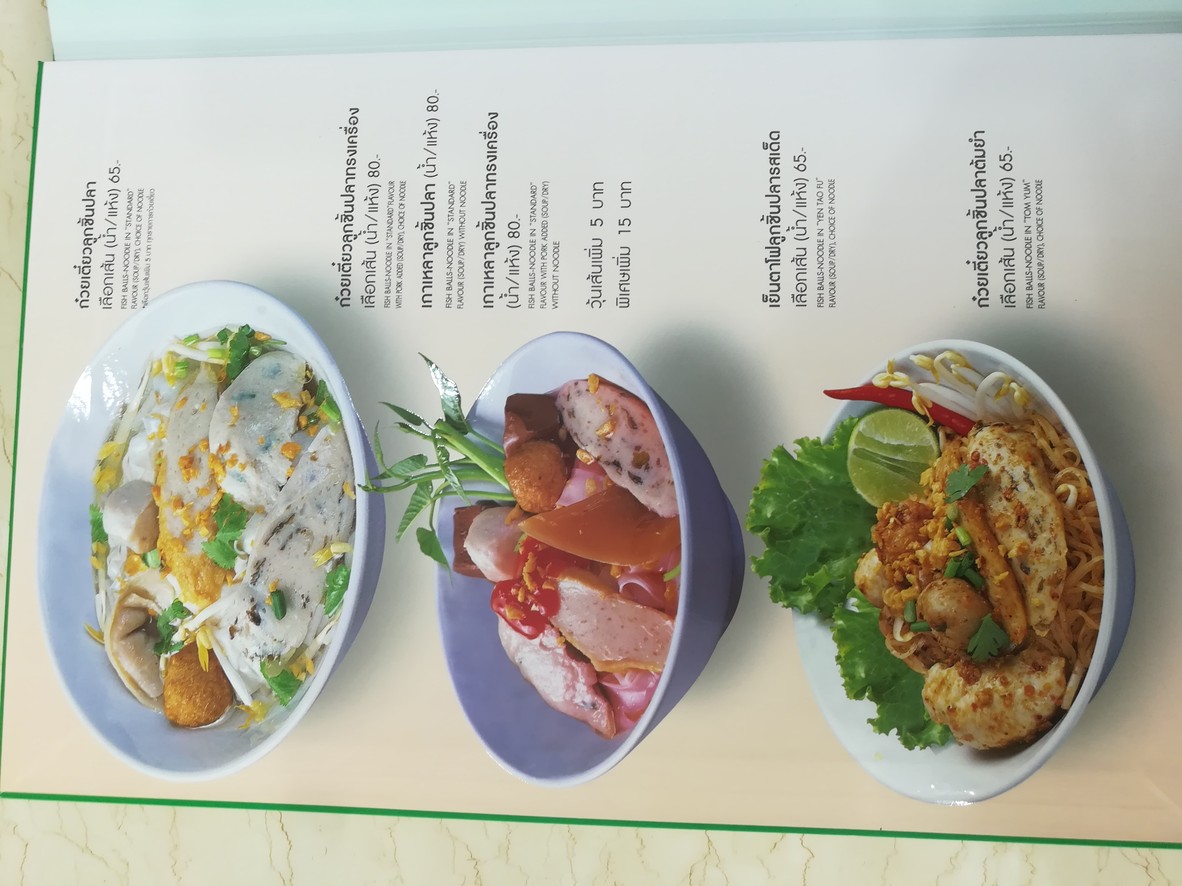 Chiang Luk Chin Pla Sasco Ekkamai Ramintra Branch menu 2