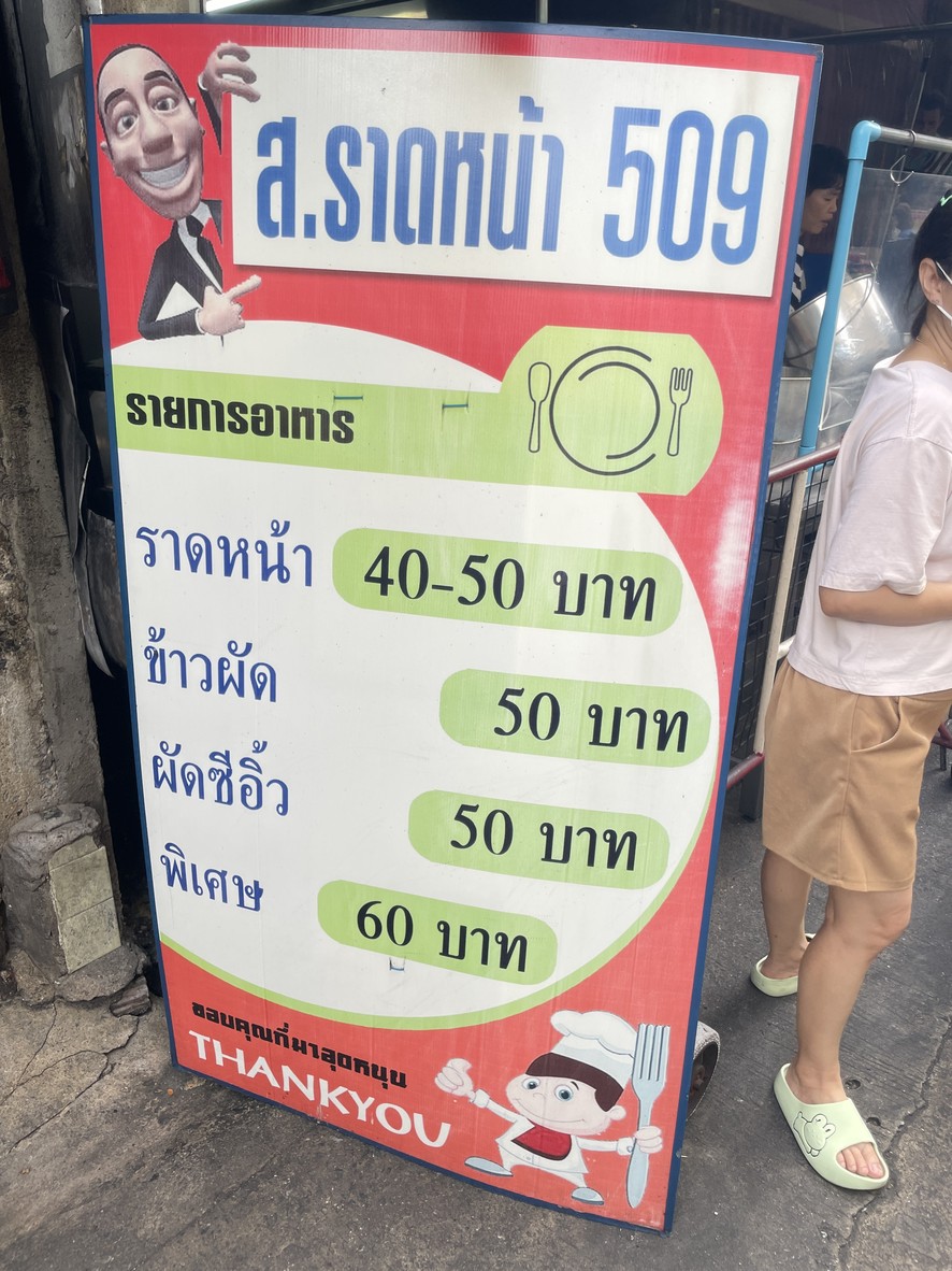 S. Rad Na 509 menu 1