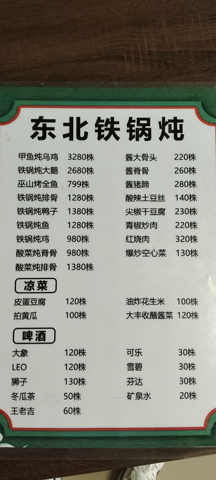Menu image 1