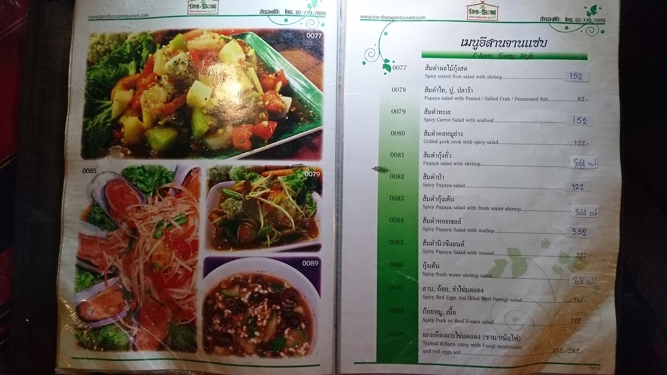 Ton Thong Restaurant menu 2