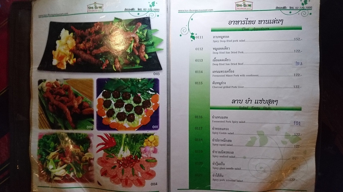Ton Thong Restaurant menu 3