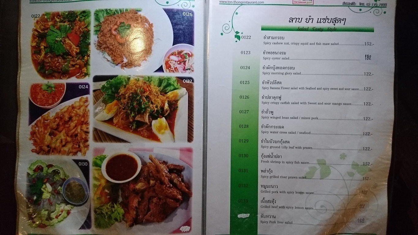 Ton Thong Restaurant menu 4
