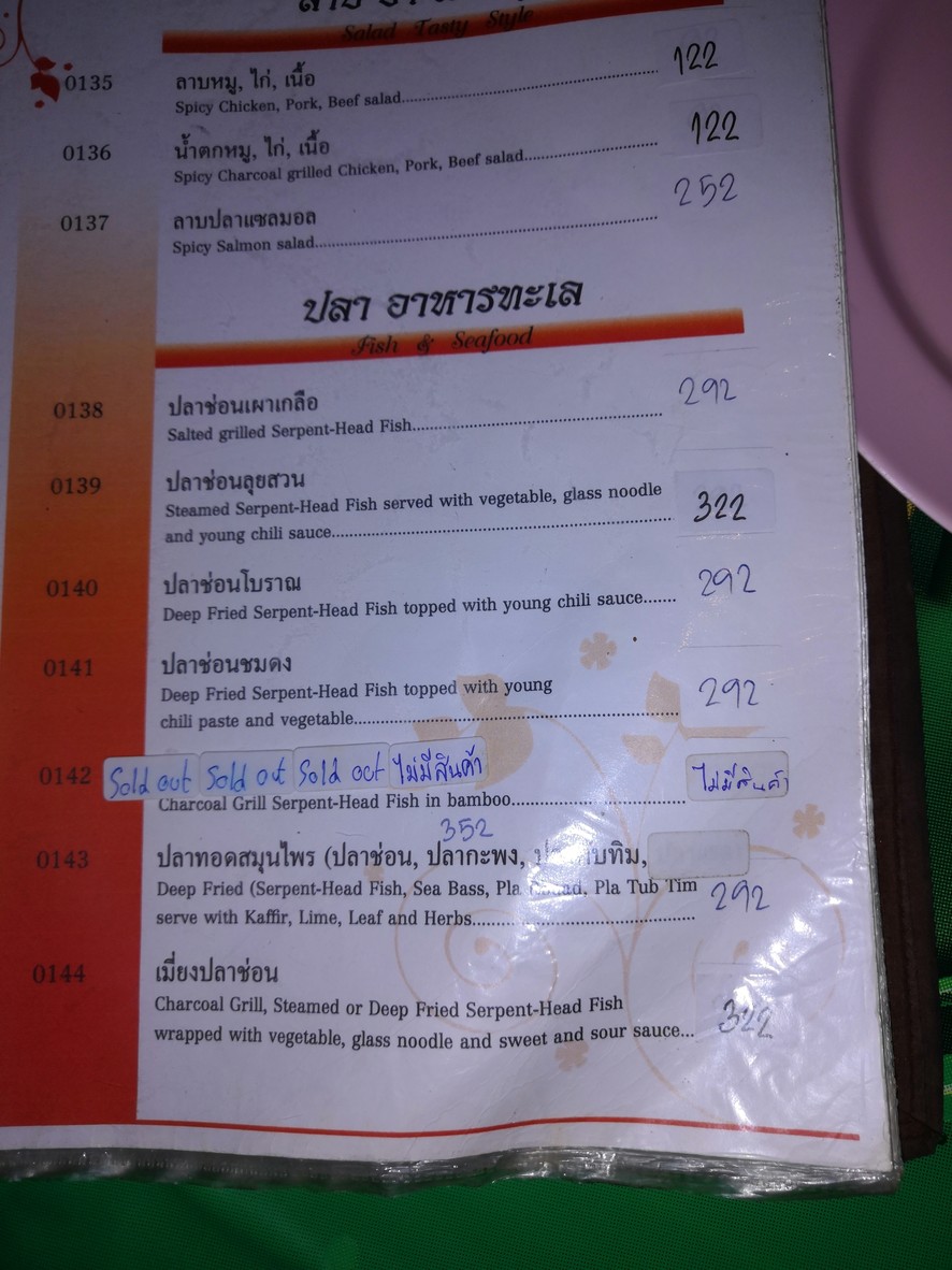 Ton Thong Restaurant menu 5