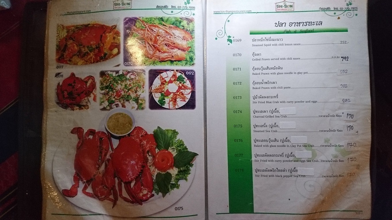 Ton Thong Restaurant menu 6